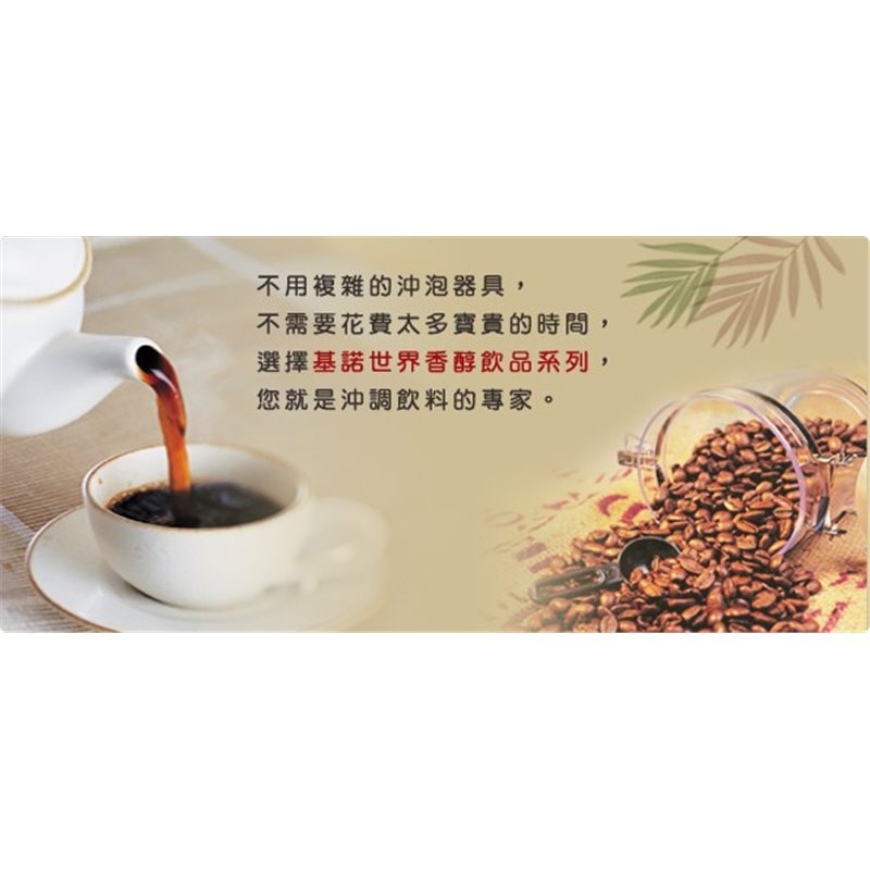 台湾原产 基诺 奶茶 20包装 20g*20