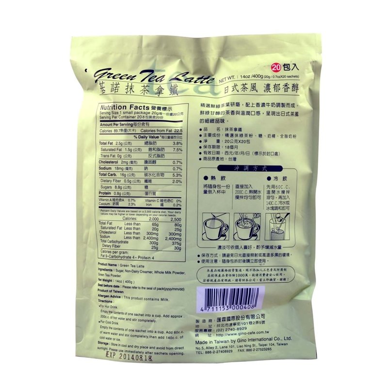 台湾原产 基诺 抹茶拿铁 20包装 20g*20