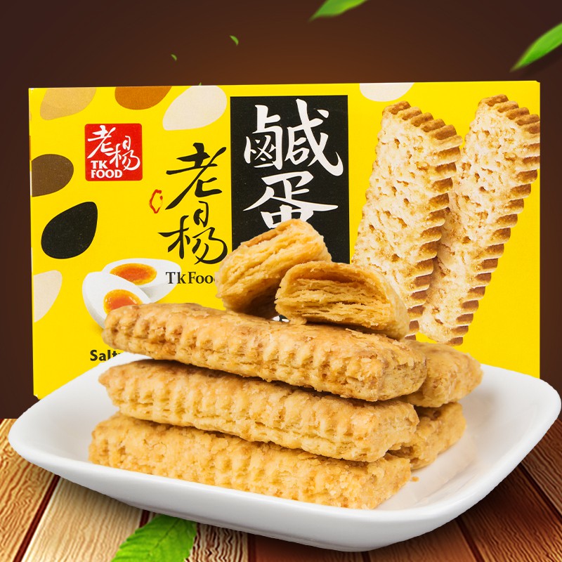 台湾进口零食特产 老杨咸蛋黄饼干 蛋黄酥代餐粗粮方块酥饼干100g